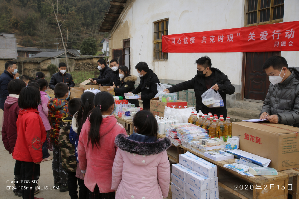 同德会开展疫情期间困难家庭关爱行动，为乡村儿童家庭筹集防疫与生活物资